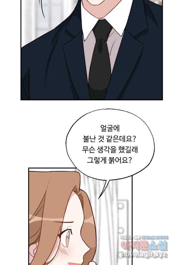 카니발 베이비 38화 58
