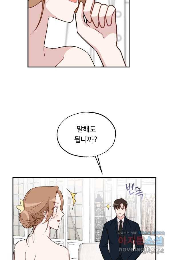 카니발 베이비 38화 59