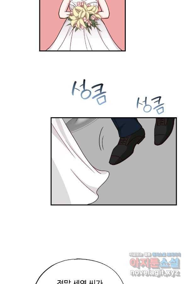 카니발 베이비 38화 61