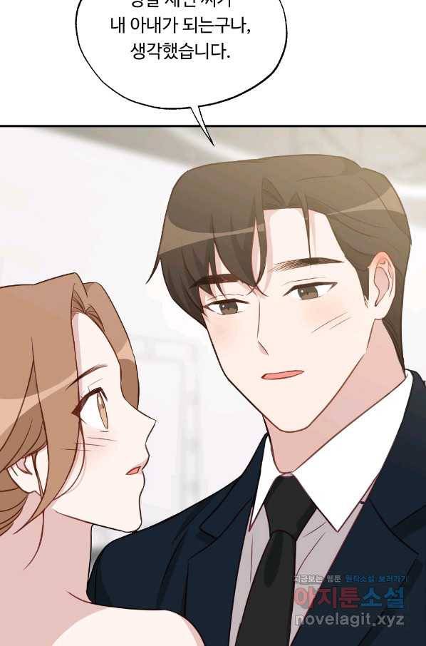 카니발 베이비 38화 62