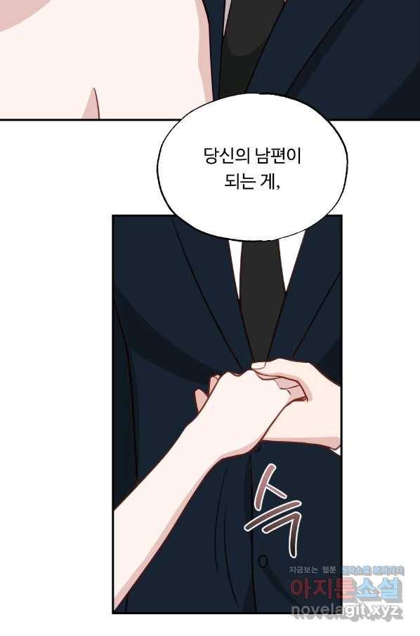 카니발 베이비 38화 63
