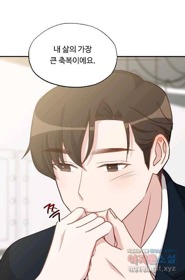 카니발 베이비 38화 64