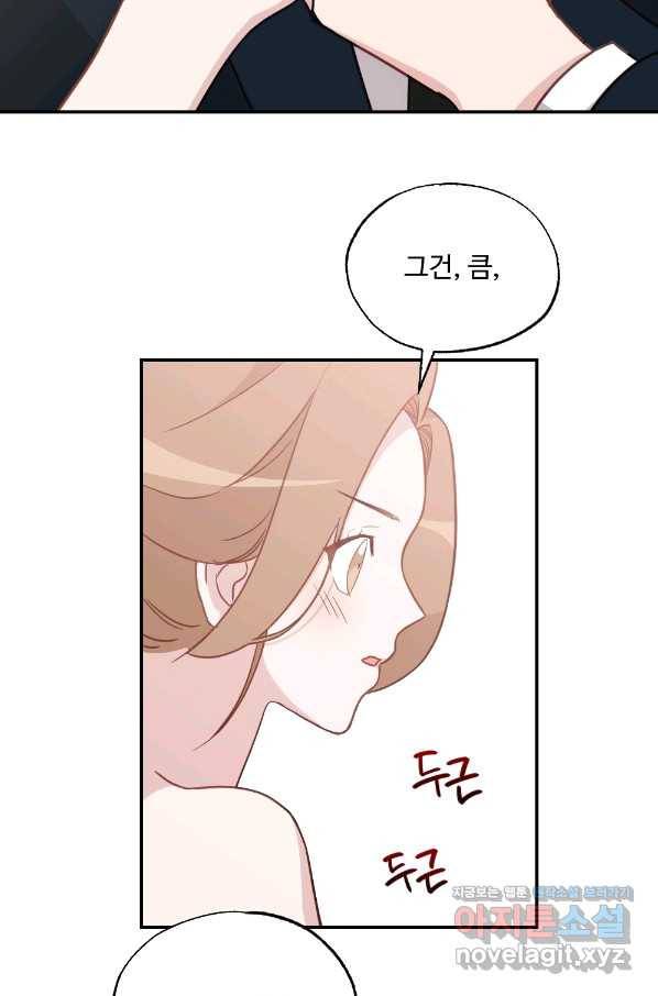 카니발 베이비 38화 65
