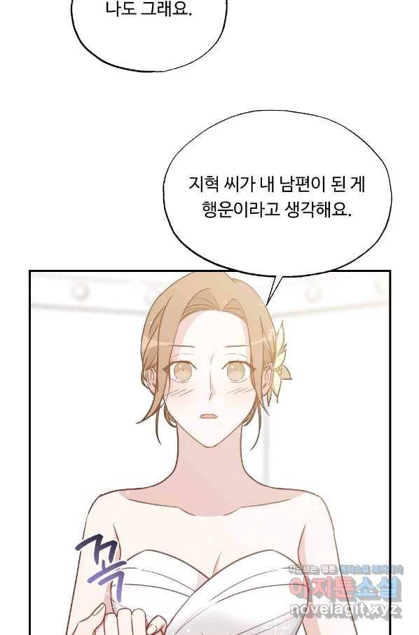 카니발 베이비 38화 66