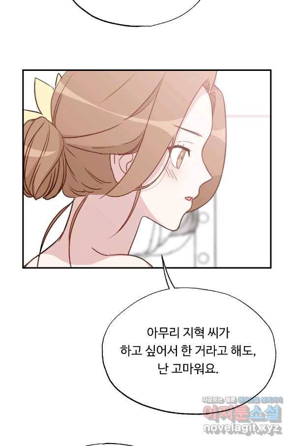 카니발 베이비 38화 70