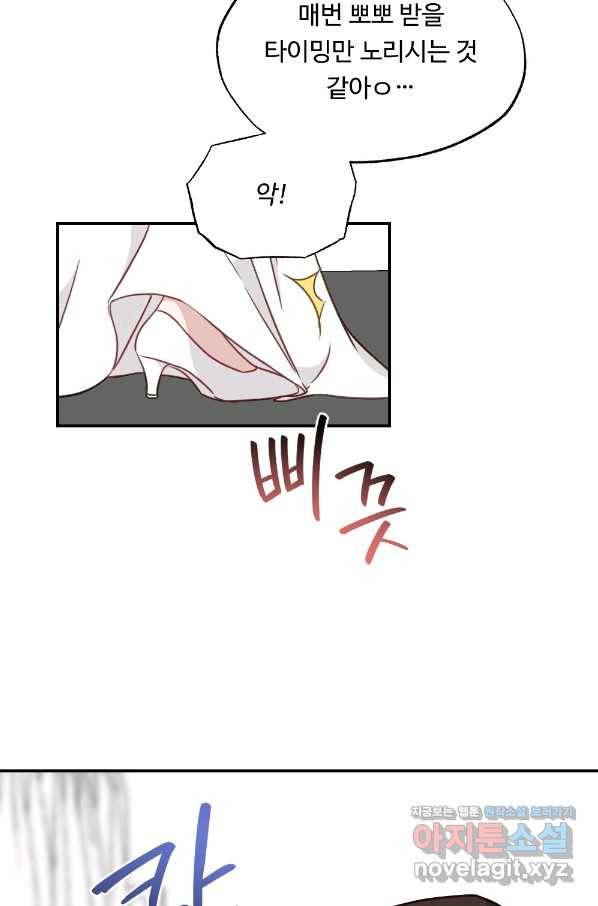 카니발 베이비 38화 73