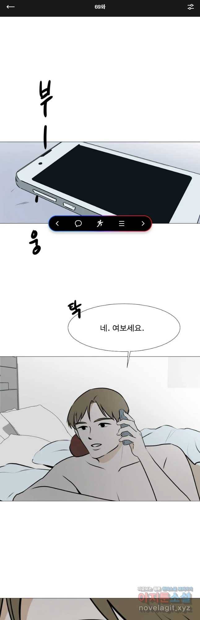쑥 69화 1