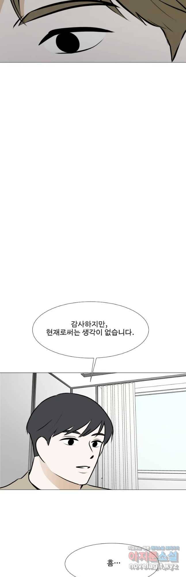 쑥 69화 2