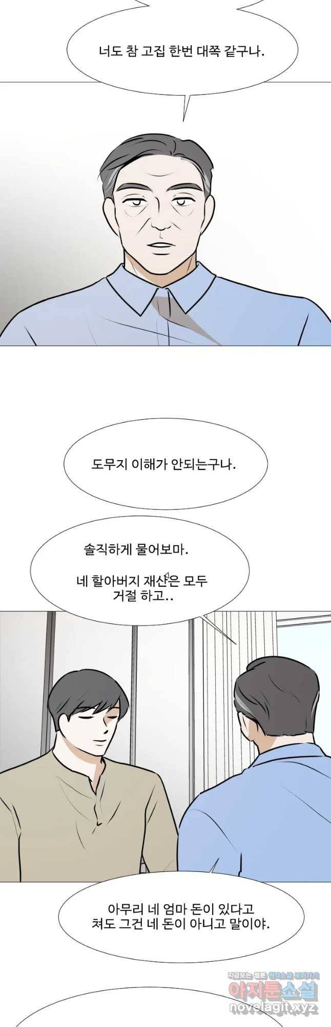 쑥 69화 3
