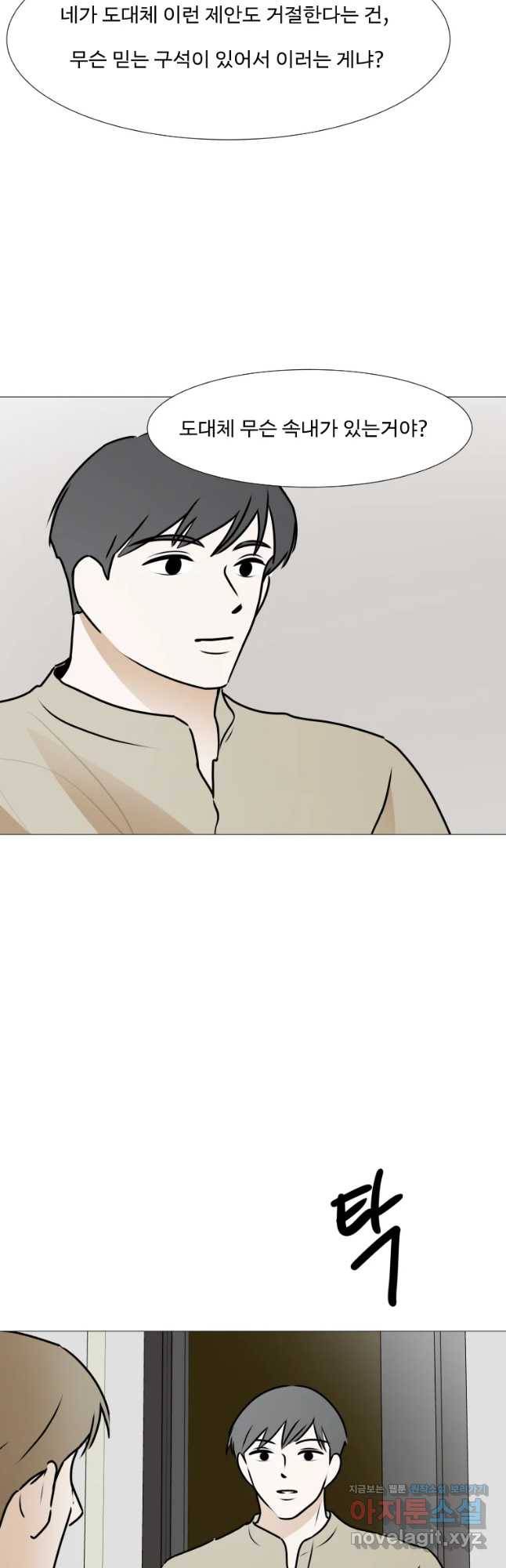쑥 69화 4