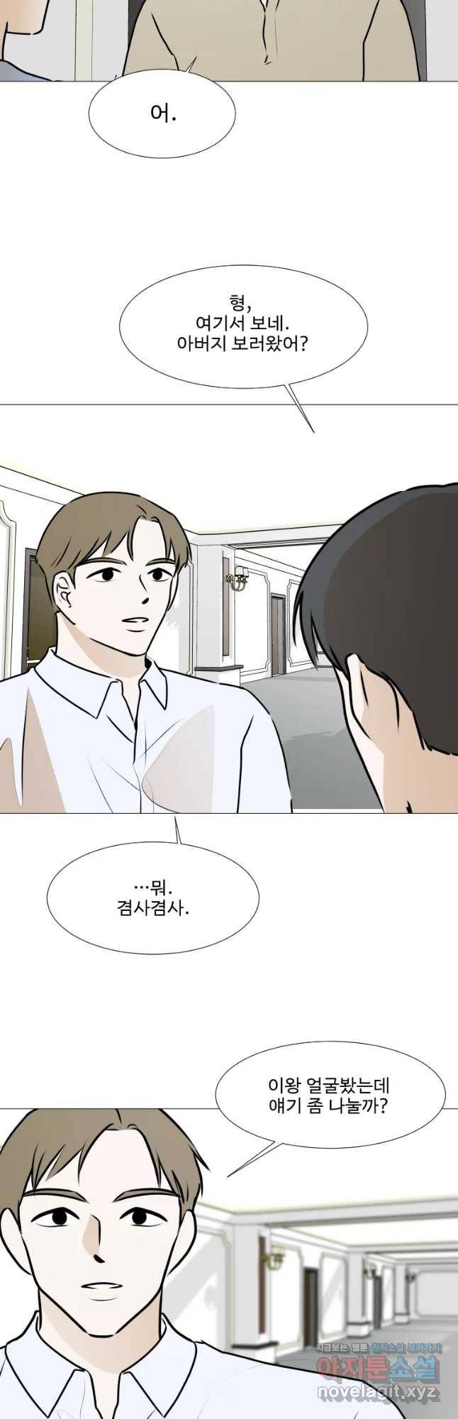 쑥 69화 5