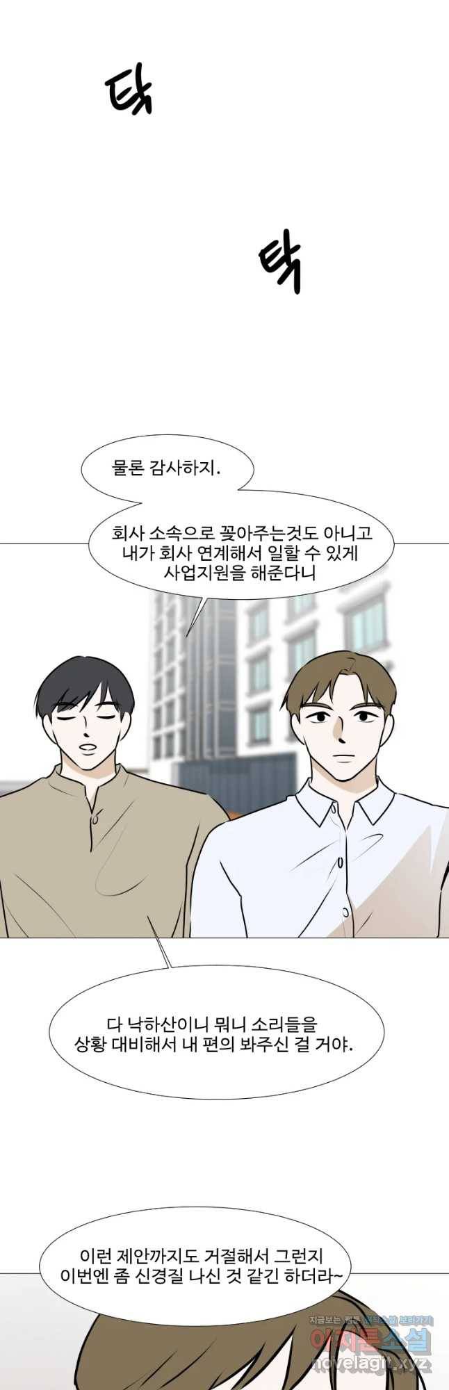 쑥 69화 7
