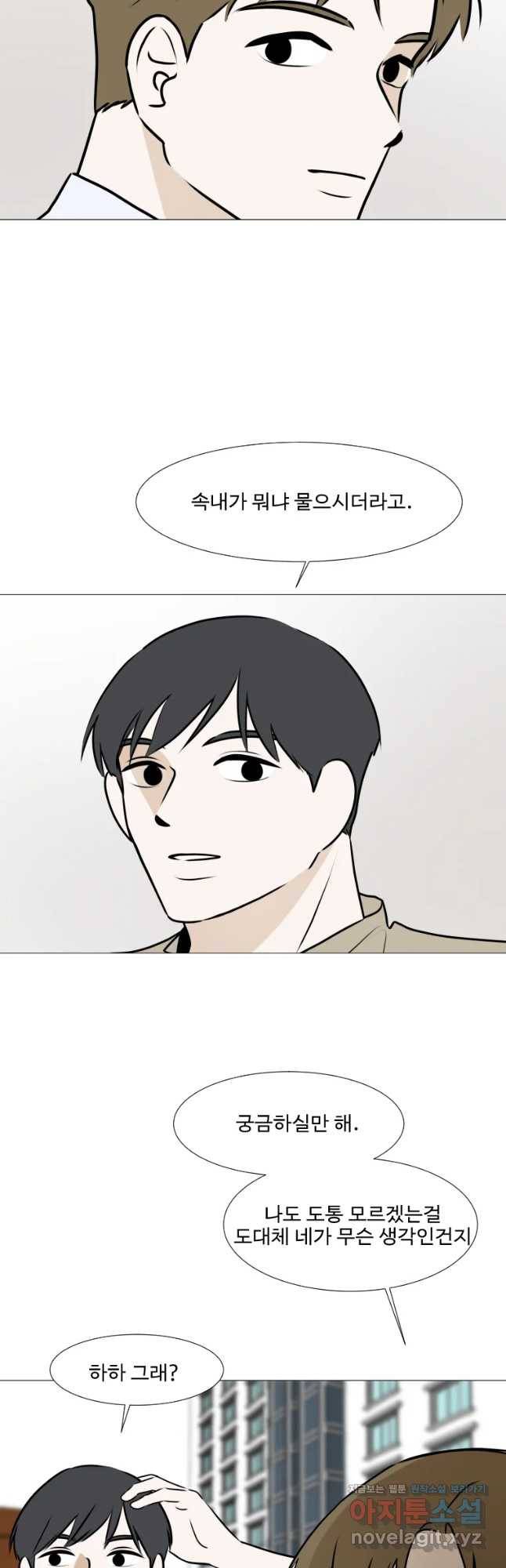 쑥 69화 8