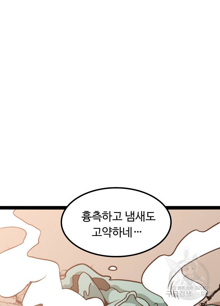 천하무적 임훈 163화 2