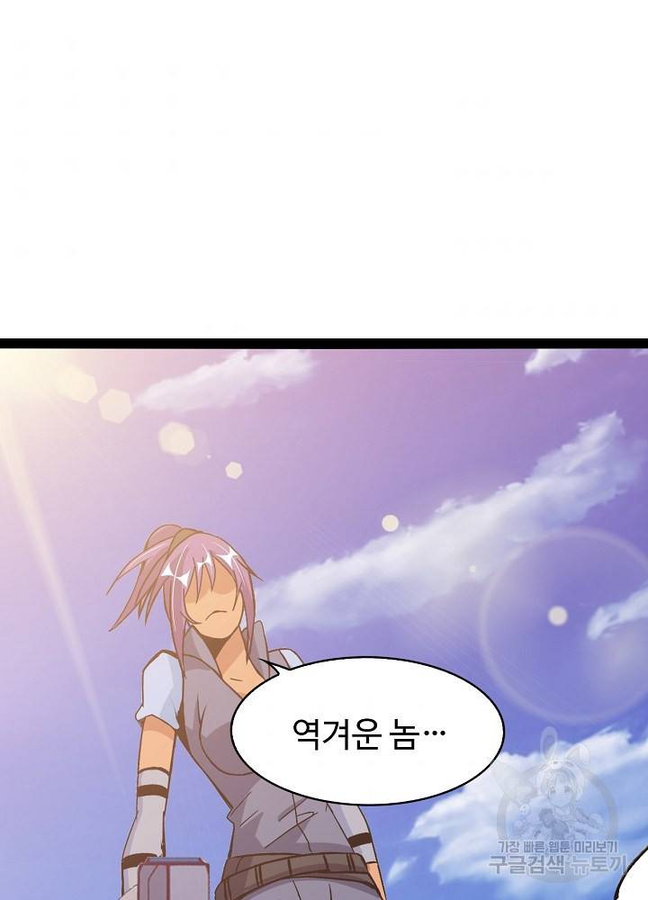 천하무적 임훈 163화 4