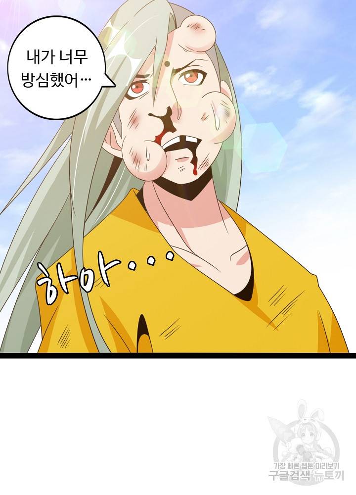 천하무적 임훈 163화 12