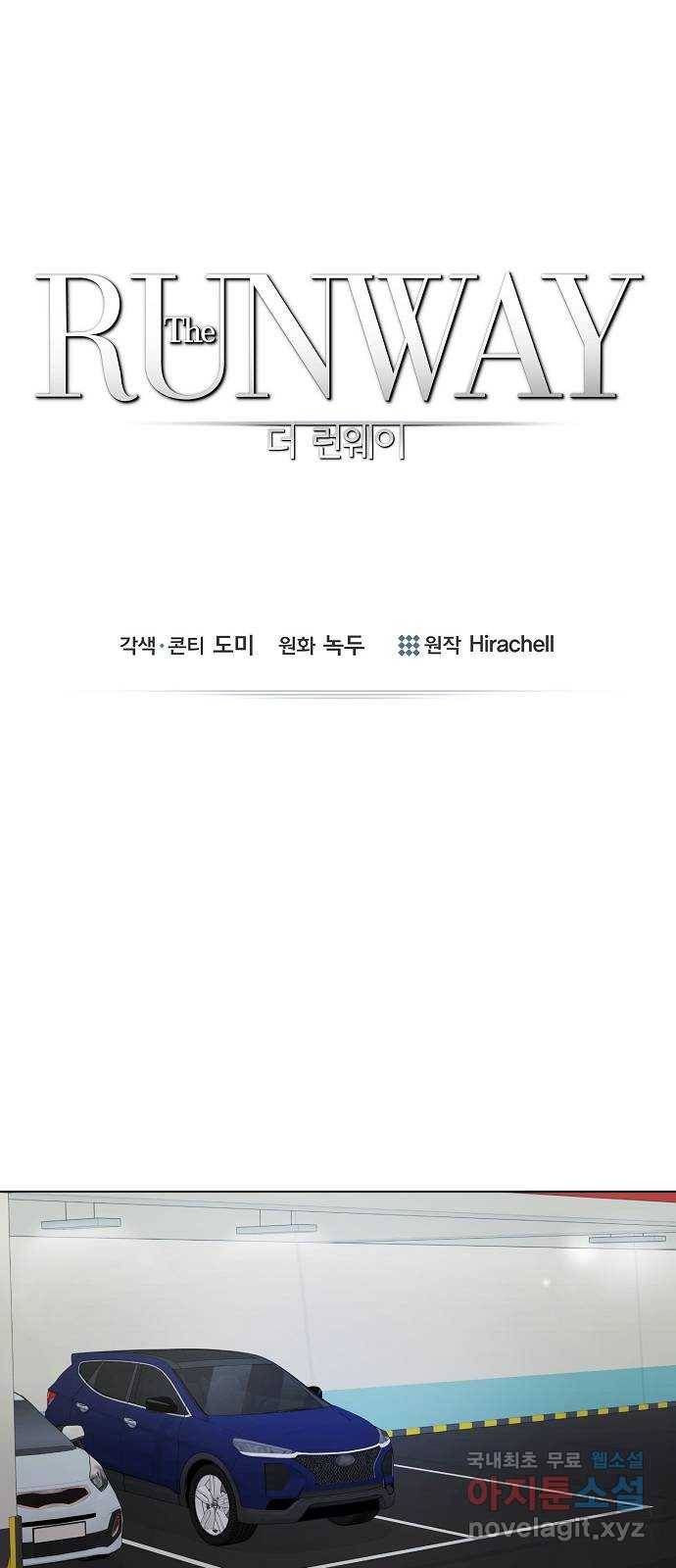THE 런웨이 42화 1
