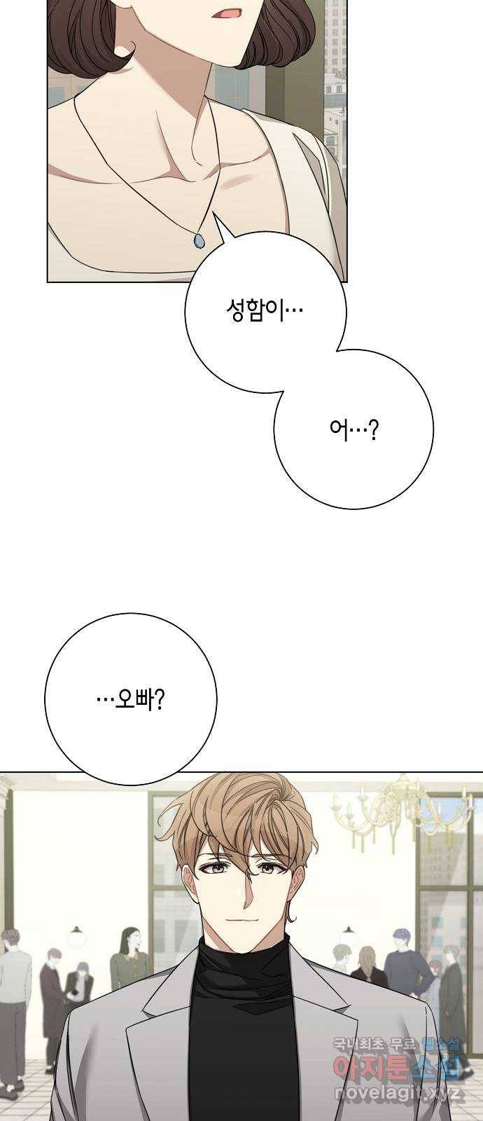 THE 런웨이 42화 8