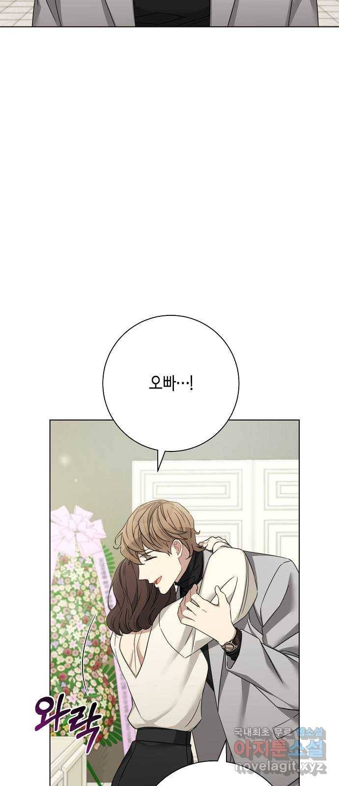 THE 런웨이 42화 9