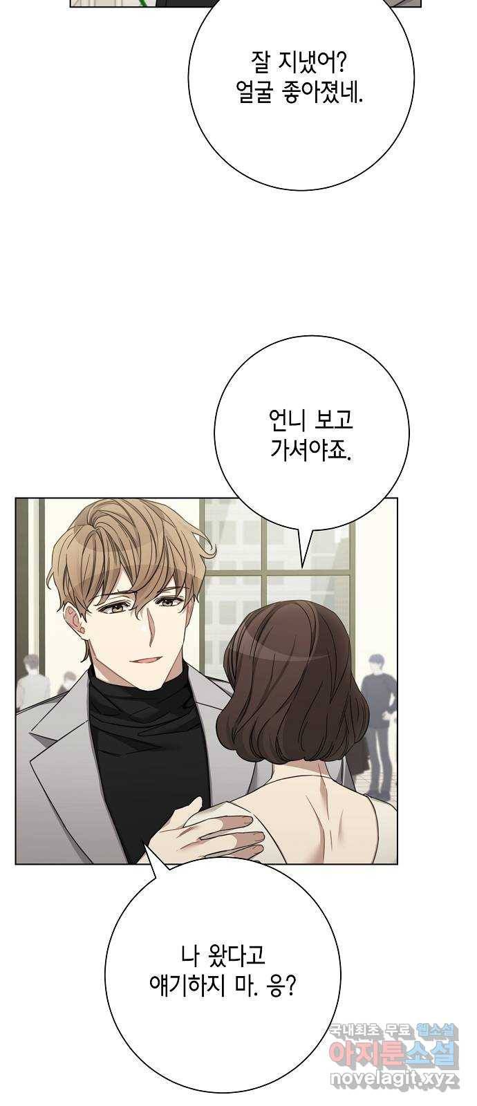 THE 런웨이 42화 10