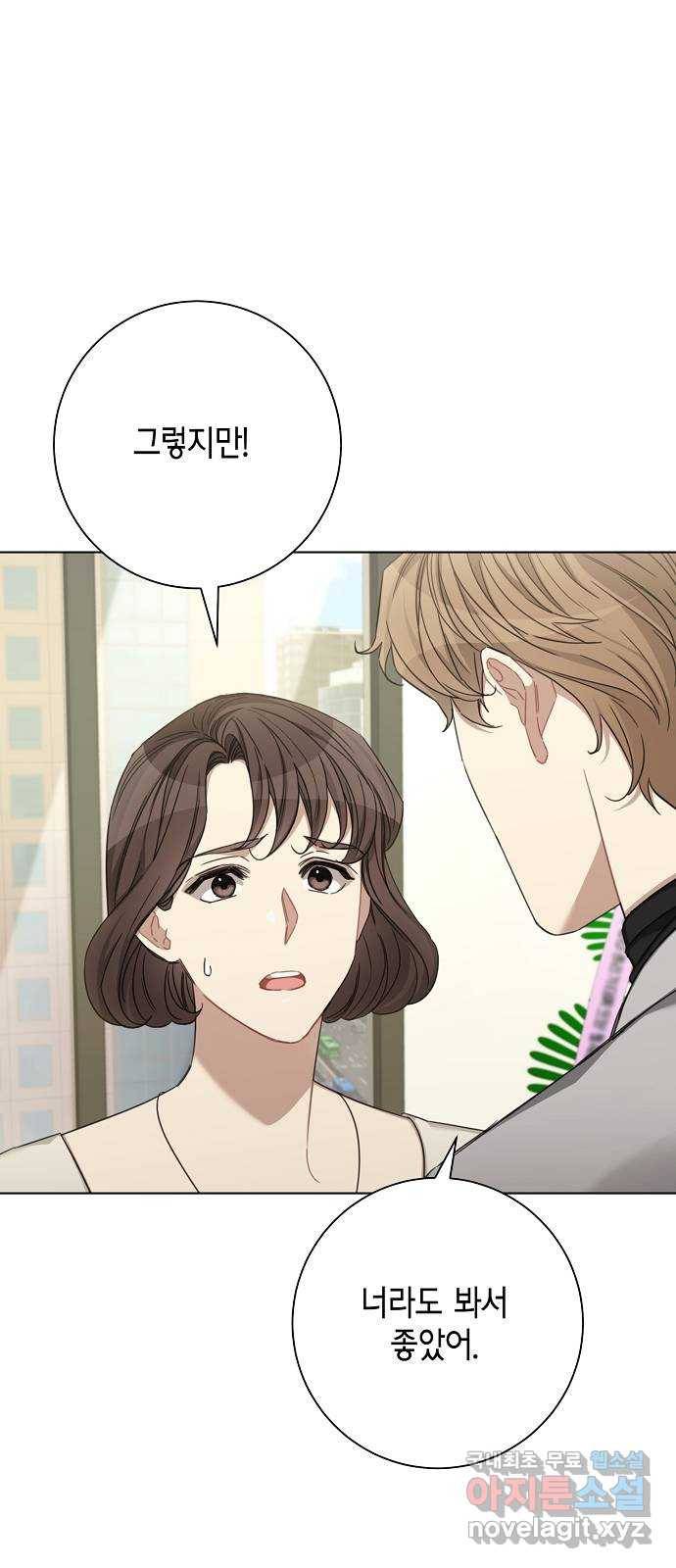 THE 런웨이 42화 11