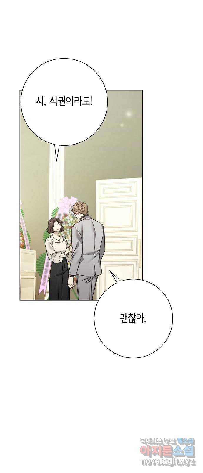 THE 런웨이 42화 12