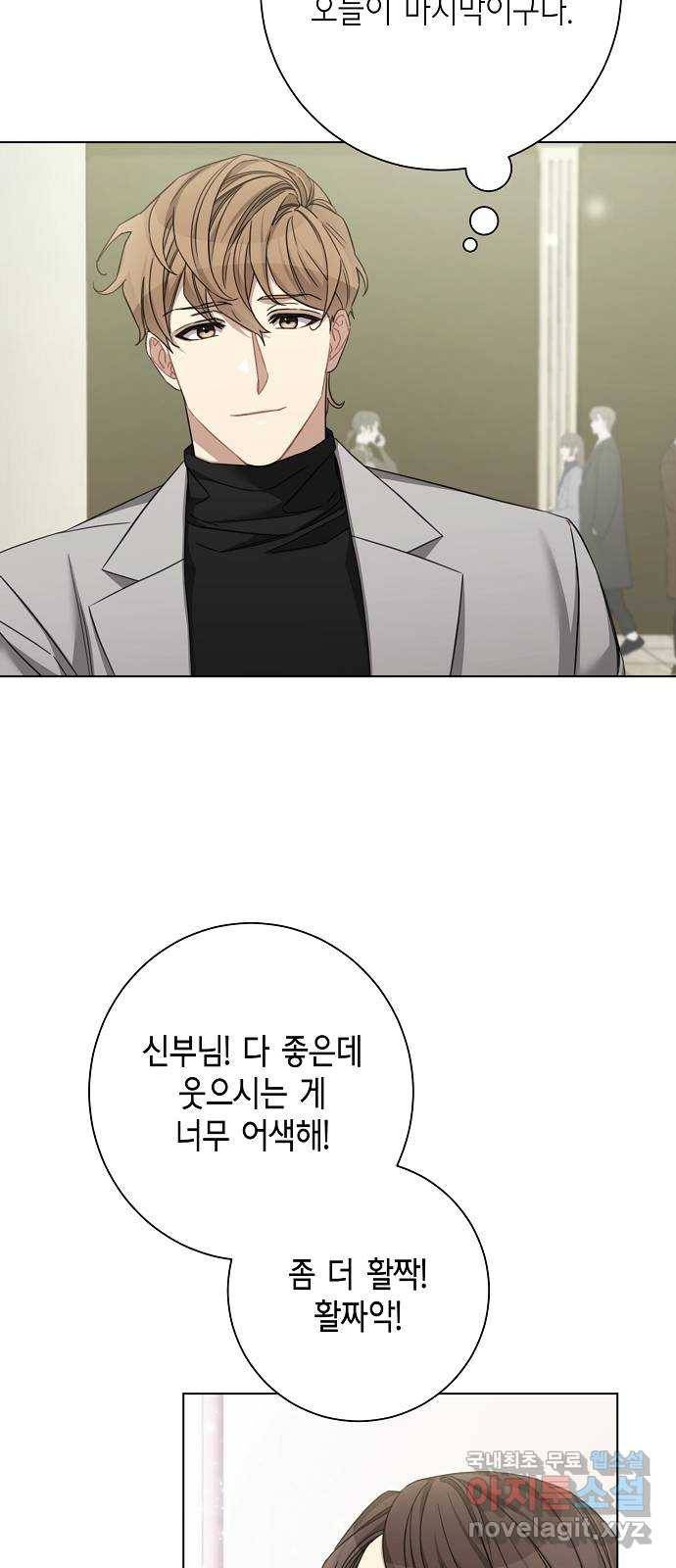 THE 런웨이 42화 17