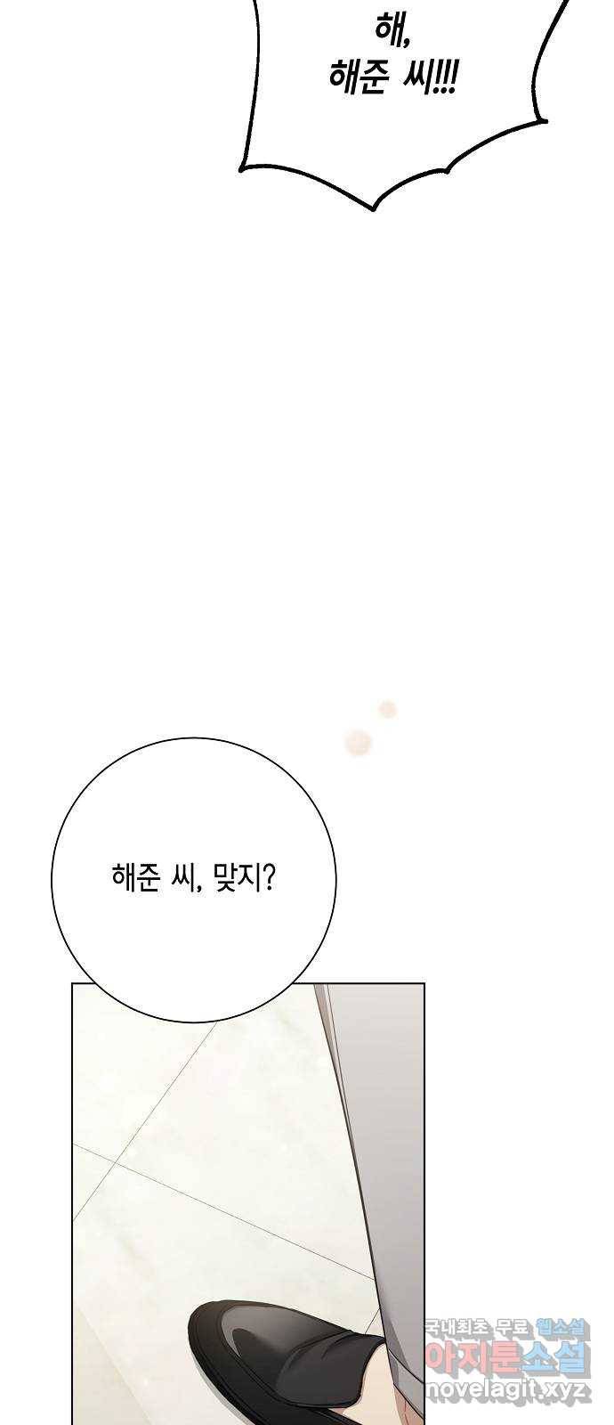 THE 런웨이 42화 24