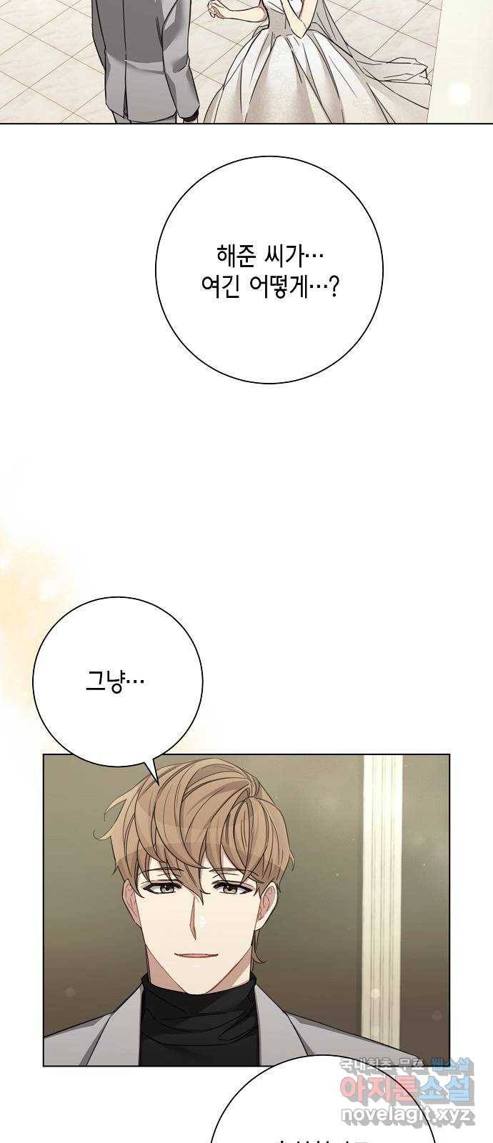 THE 런웨이 42화 28