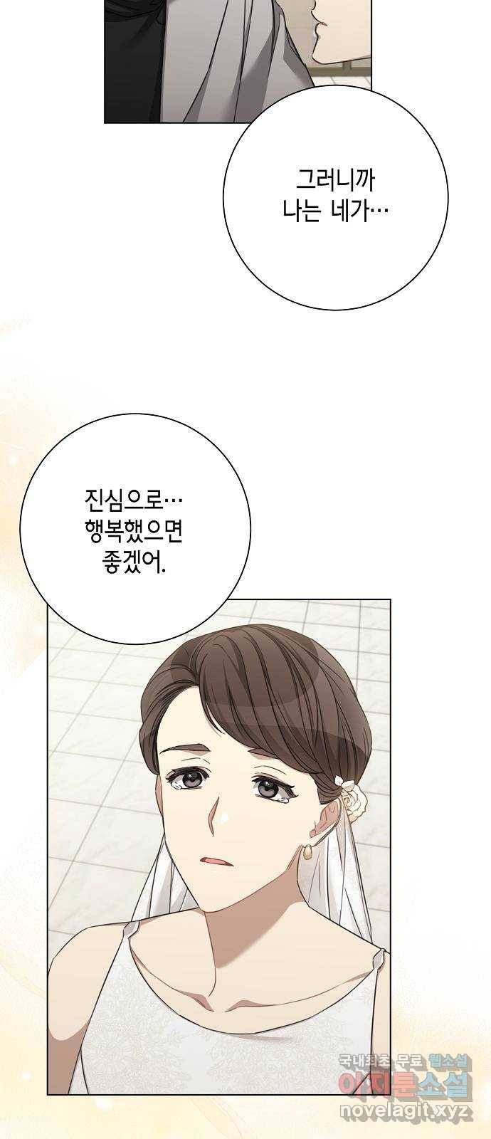 THE 런웨이 42화 33