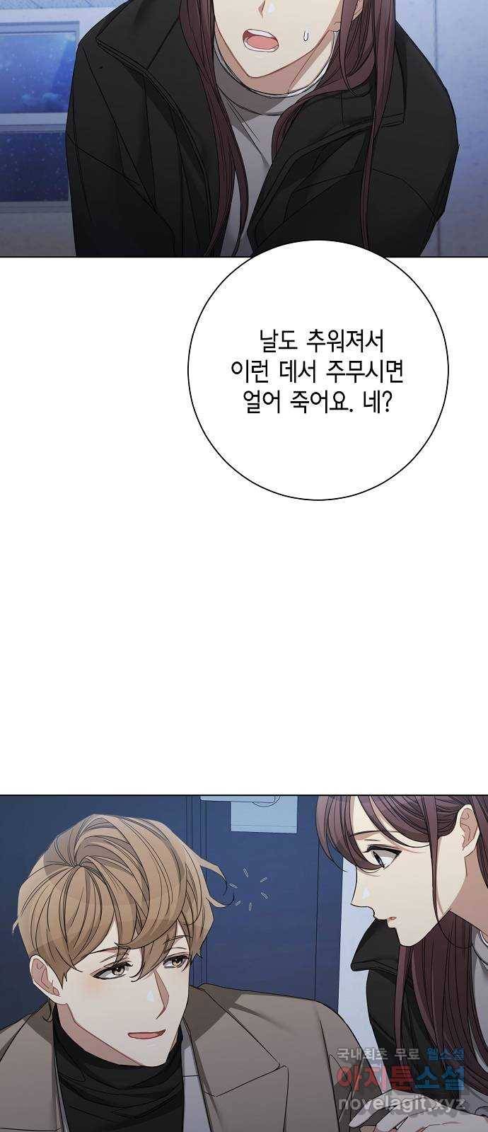 THE 런웨이 42화 41