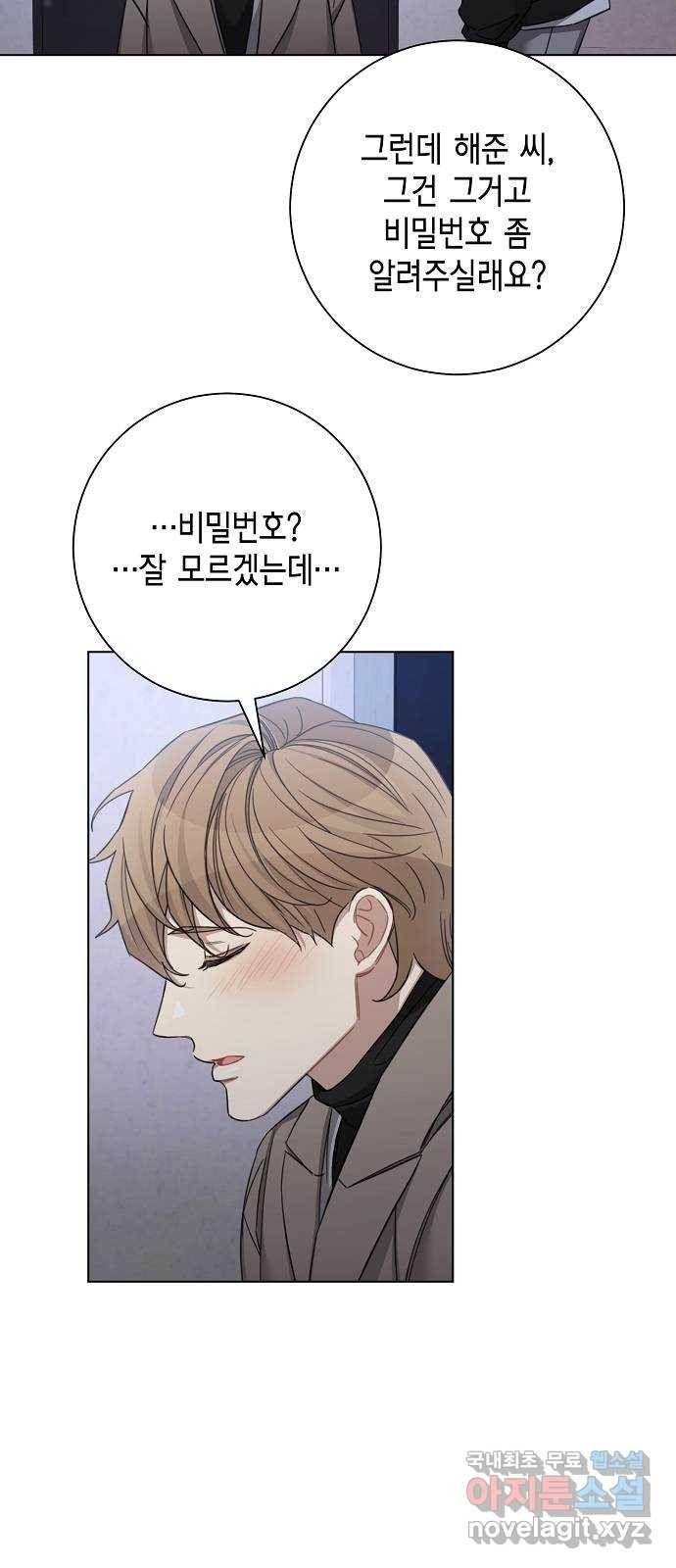 THE 런웨이 42화 43