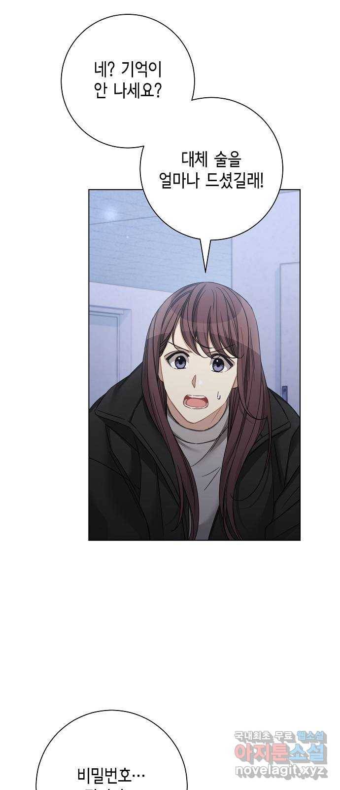 THE 런웨이 42화 44
