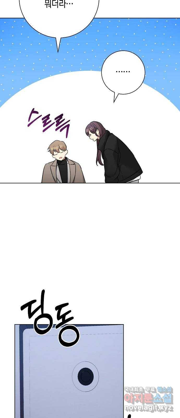 THE 런웨이 42화 45