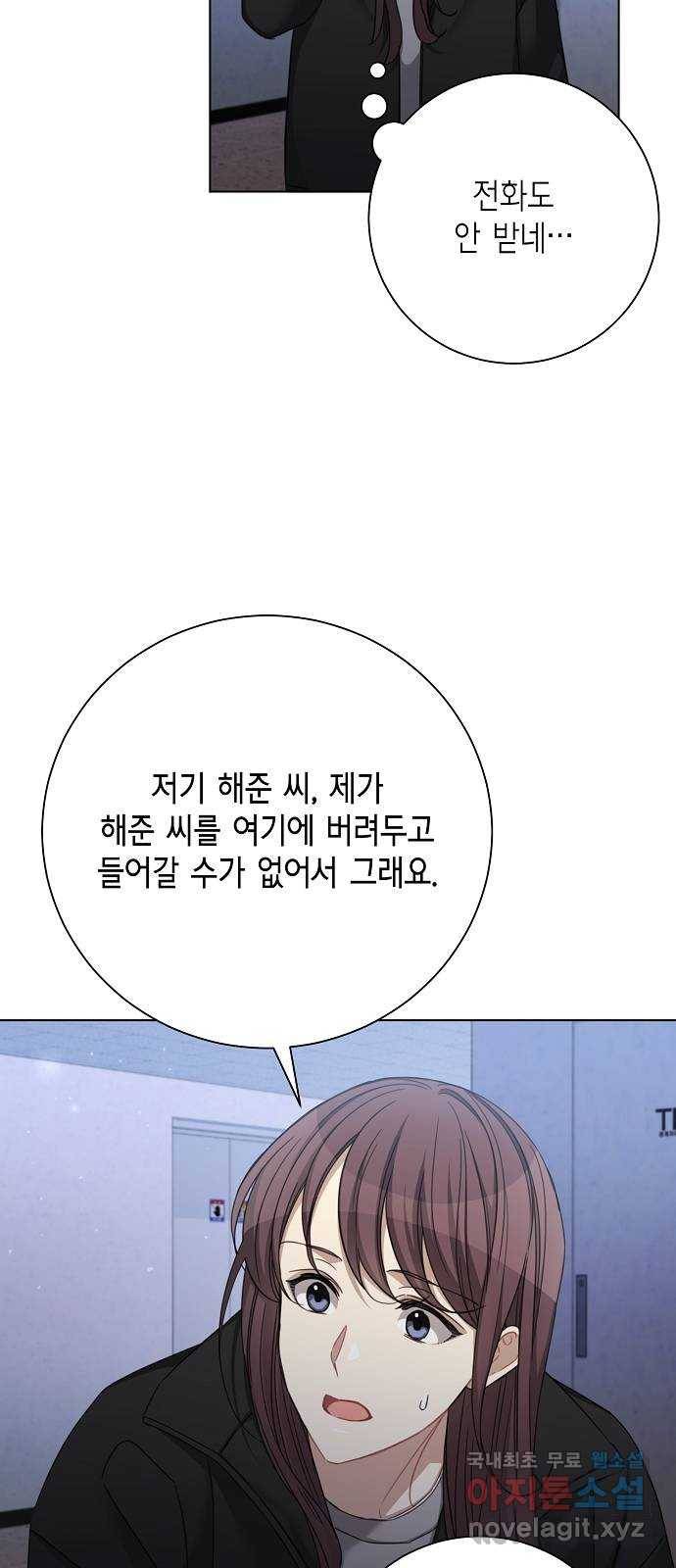 THE 런웨이 42화 47