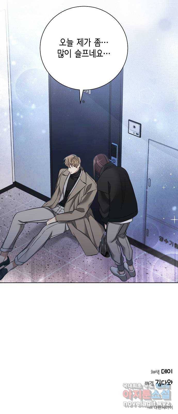 THE 런웨이 42화 49