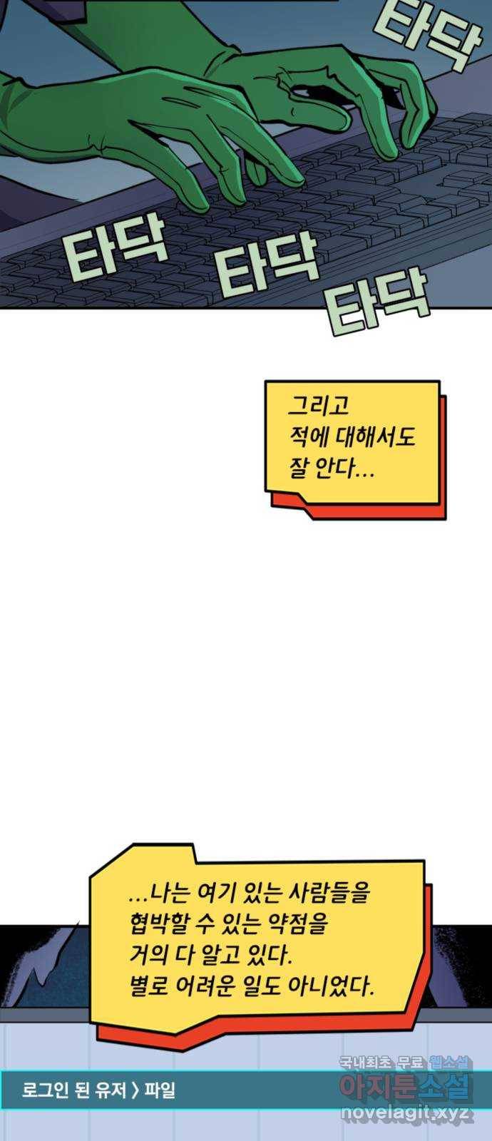 배트맨: 웨인 패밀리 어드벤처 31화. 감추고 싶은 비밀 2