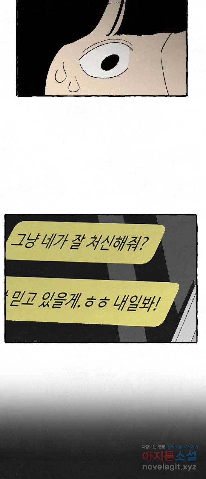 아인슈페너 13화 3