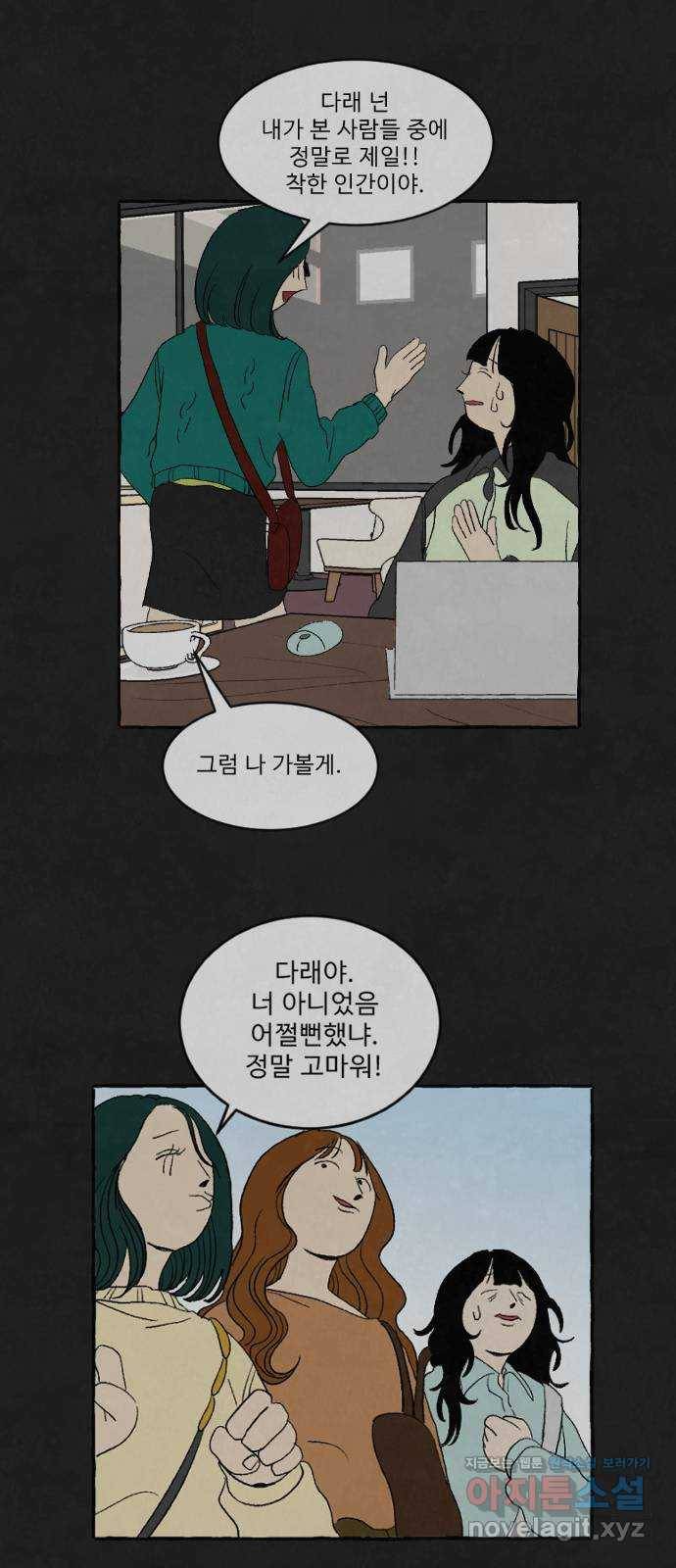 아인슈페너 13화 4