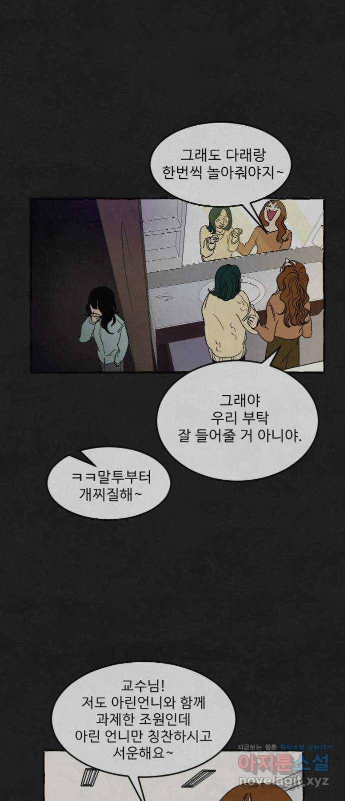 아인슈페너 13화 5