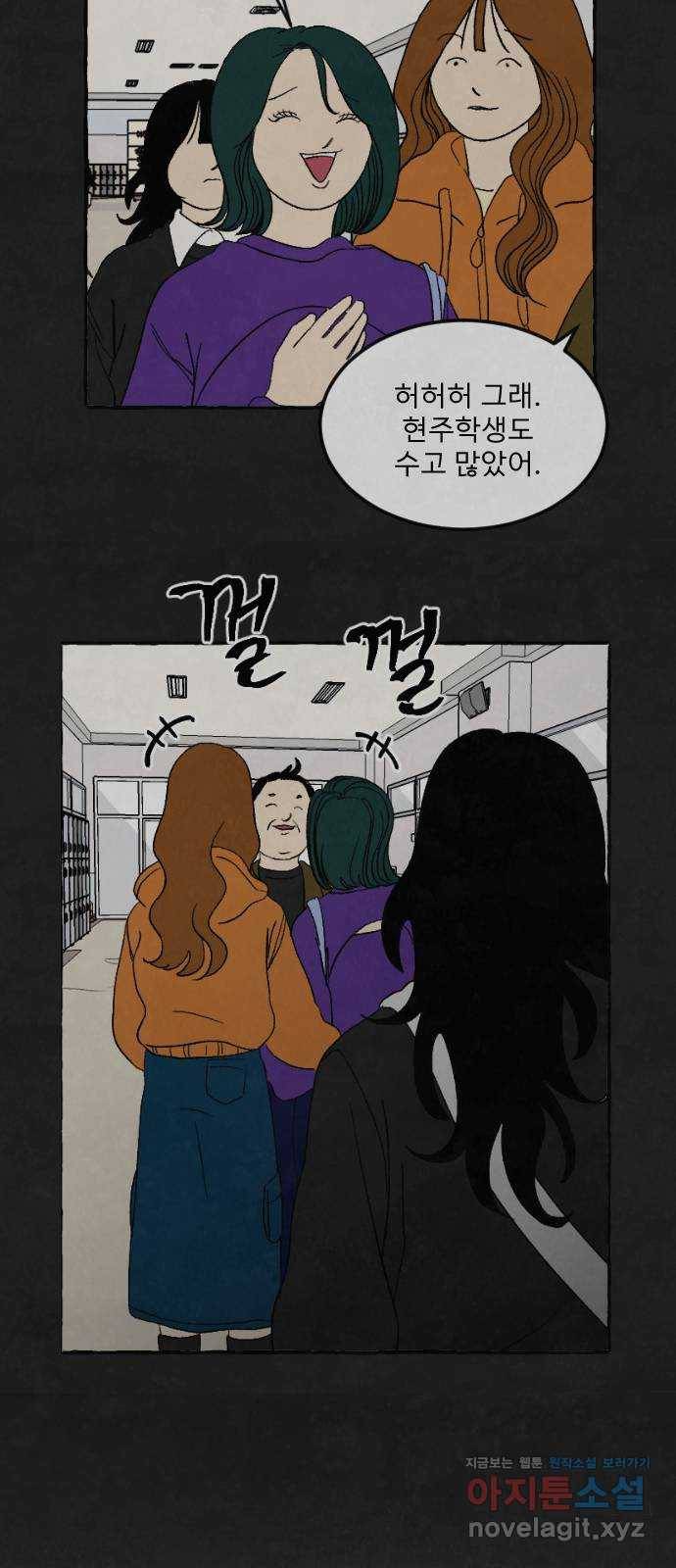 아인슈페너 13화 6