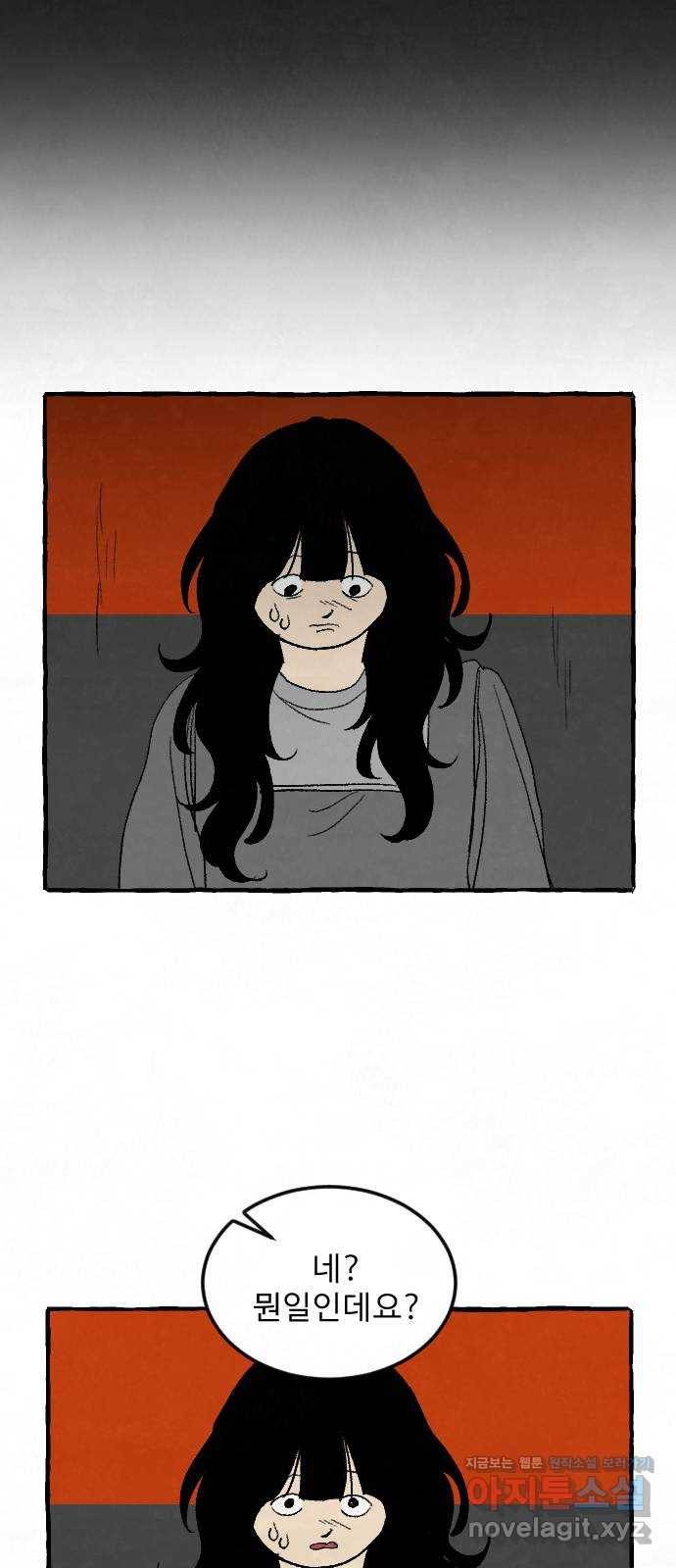 아인슈페너 13화 7