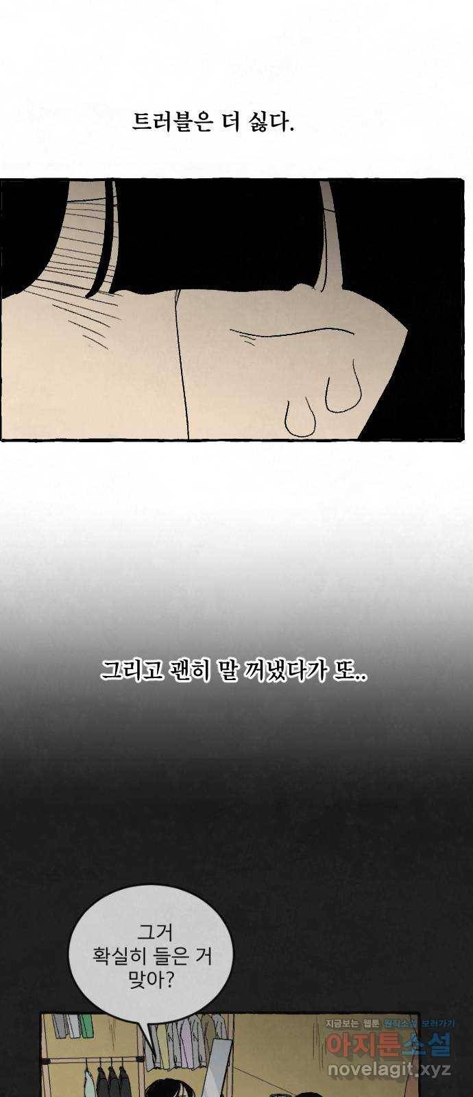 아인슈페너 13화 10