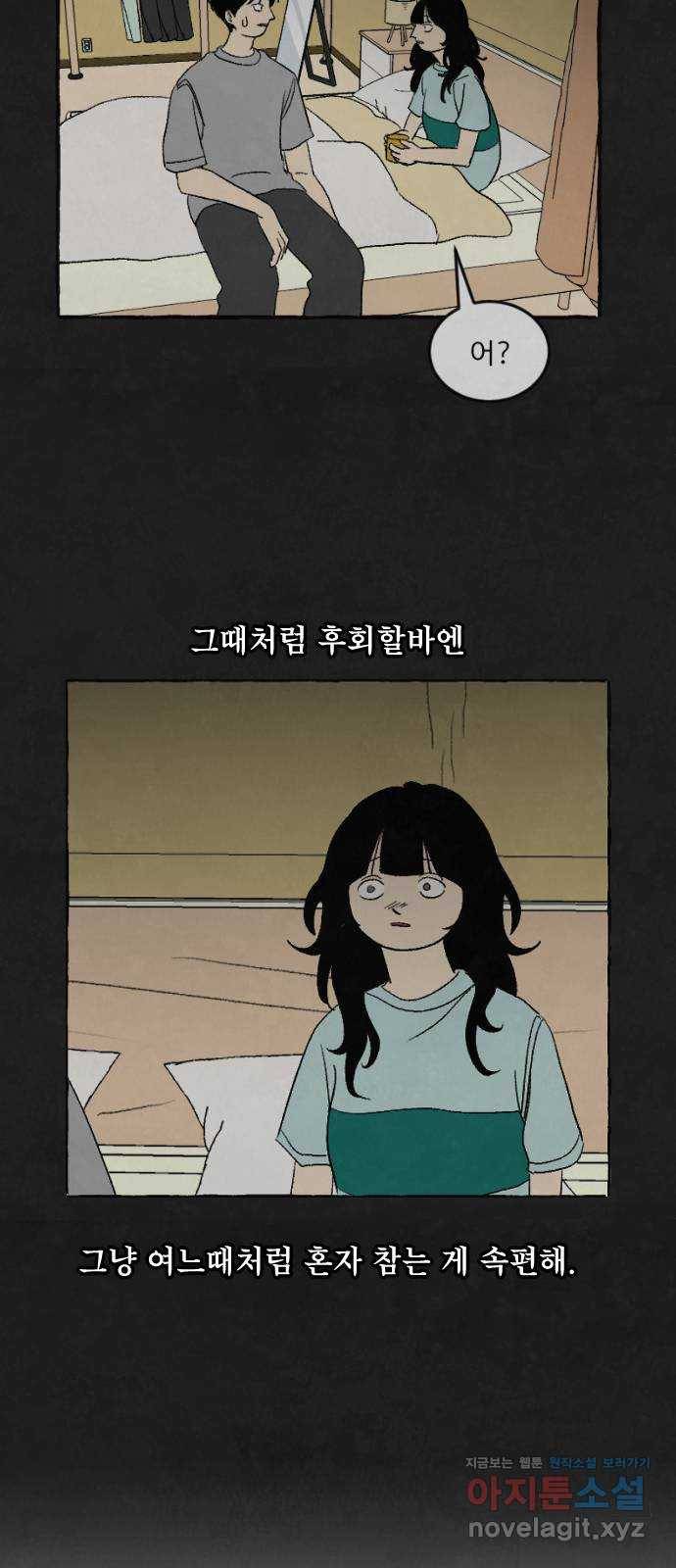 아인슈페너 13화 11
