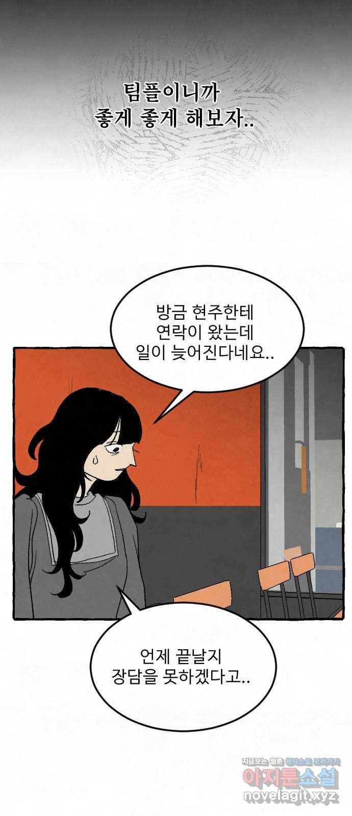 아인슈페너 13화 12