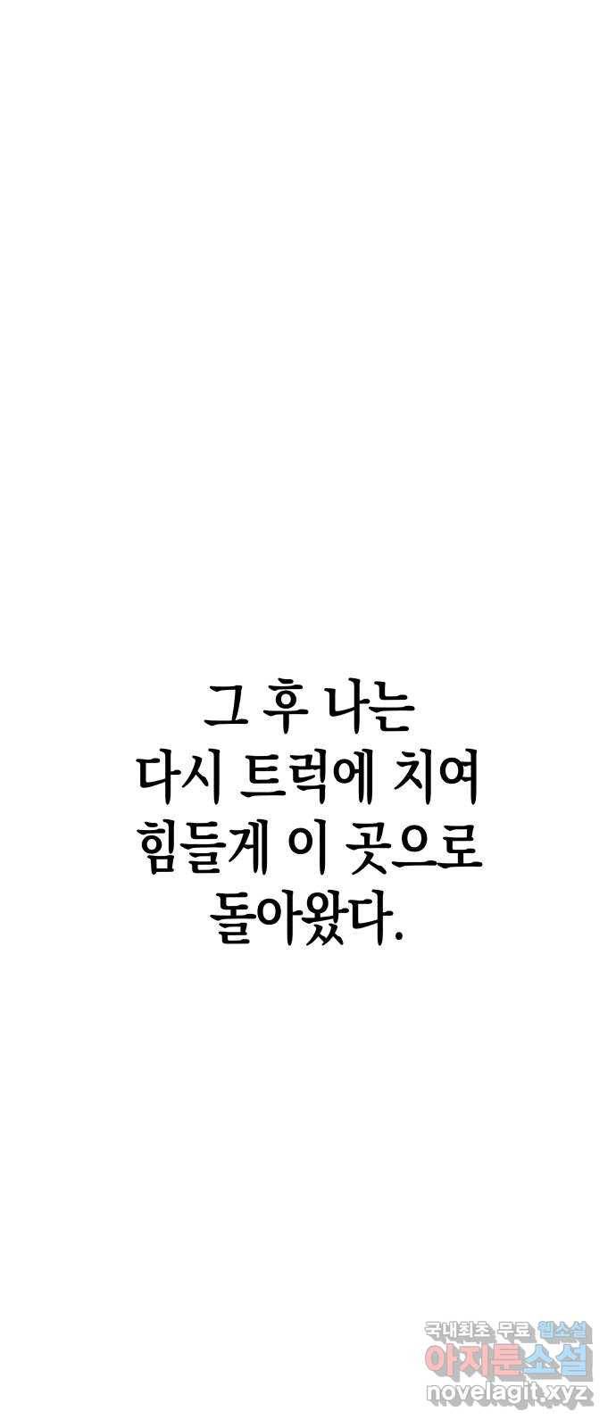 혼모노트 47화- 신들의 전쟁 3
