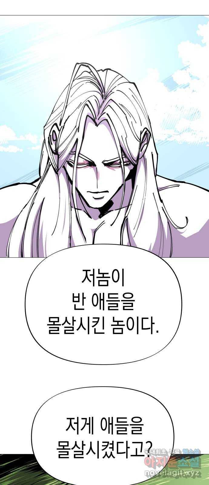 혼모노트 47화- 신들의 전쟁 4