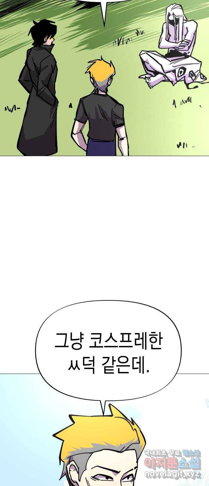 혼모노트 47화- 신들의 전쟁 5