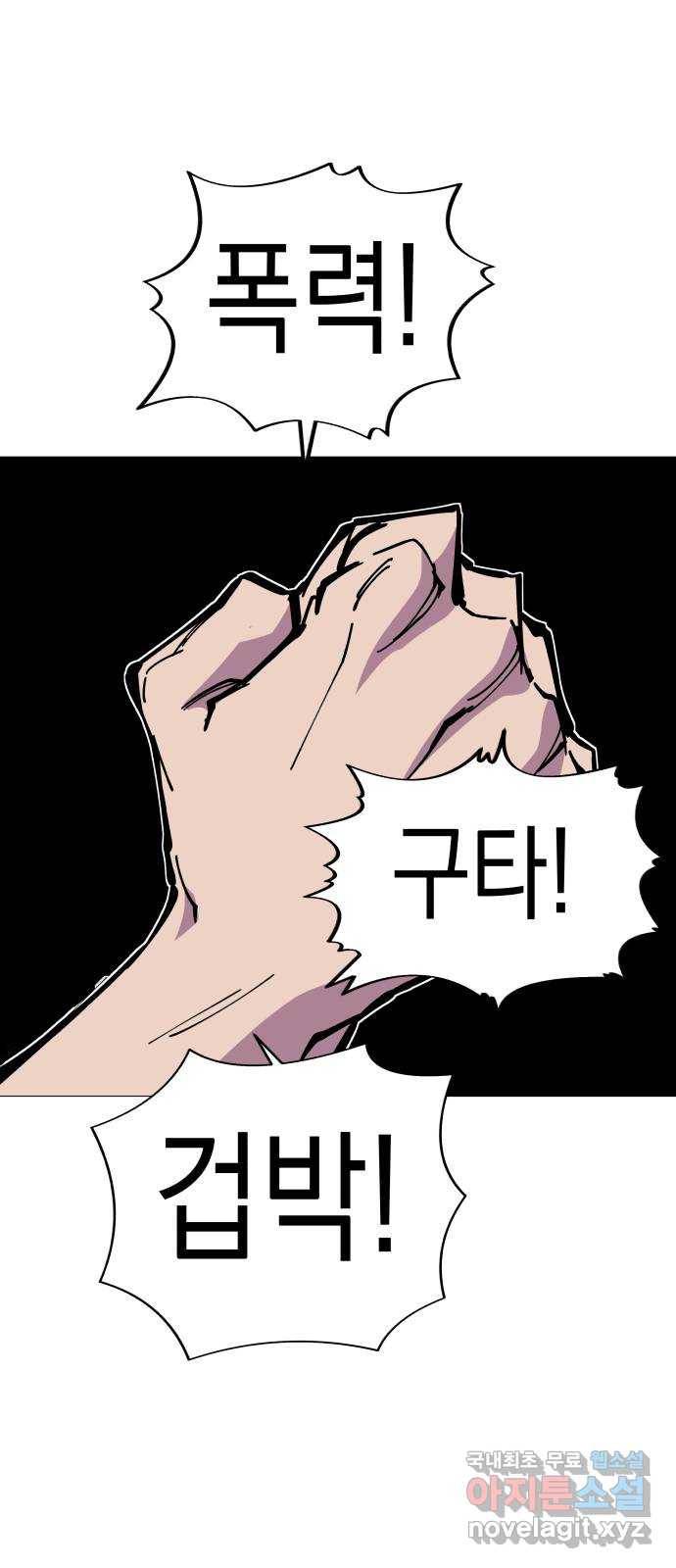 혼모노트 47화- 신들의 전쟁 10