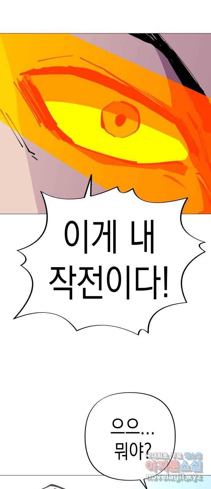 혼모노트 47화- 신들의 전쟁 11